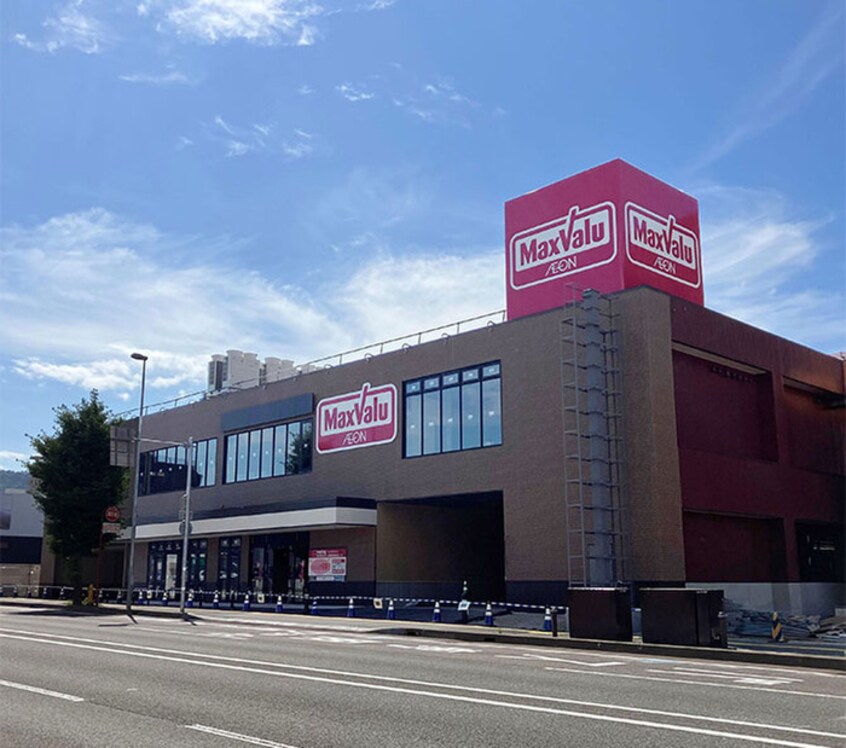 マックスバリュ山鼻店(スーパー)まで220m グランメール幌西A
