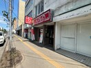 みよしの 中の島店(その他飲食（ファミレスなど）)まで750m bills Nakanoshima