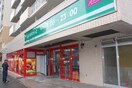 まいばすけっと北14条東店(スーパー)まで550m グランピア環状通東