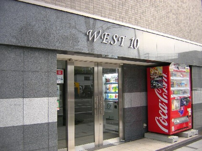 外観写真 ＷＥＳＴ１０