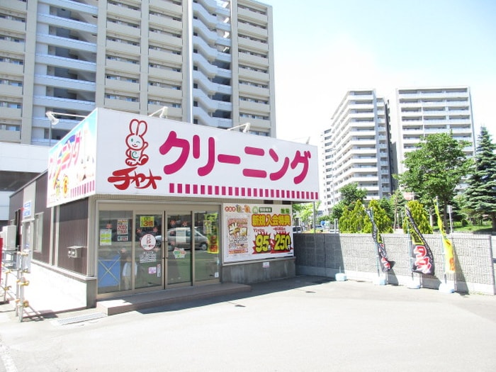 クリーニング屋(ドラッグストア)まで805m イーホライズン桑園