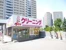 クリーニング屋(ドラッグストア)まで805m イーホライズン桑園