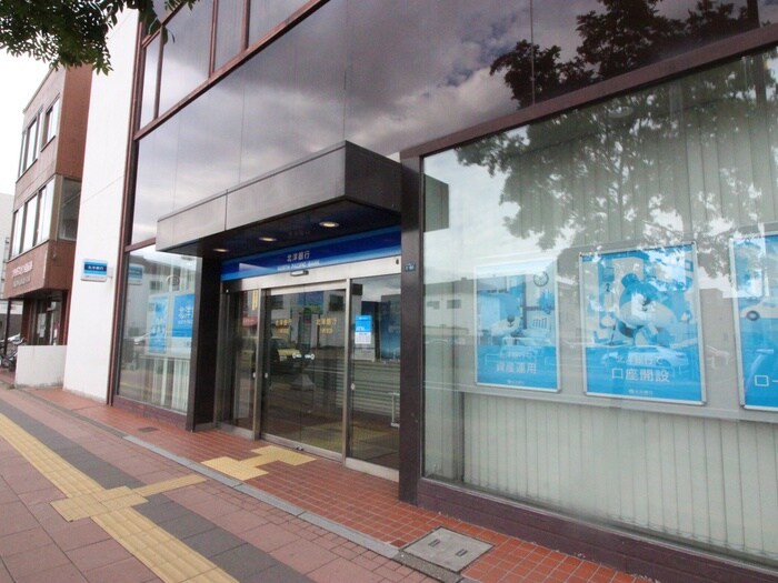 北洋銀行(銀行)まで650m フォルム八軒