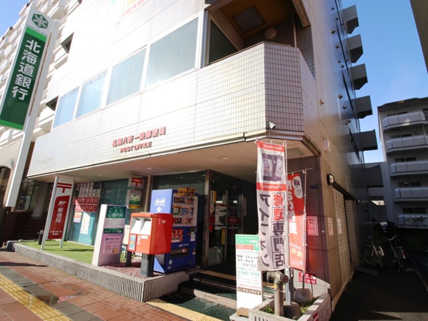 八軒1条郵便局(郵便局)まで1200m サンサ－ラ