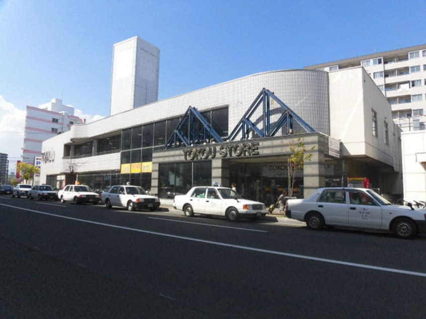 東光ストア　平岸ターミナルビル店(スーパー)まで290m ＹＴＹ／Ｈｉｒａｇｉｓｈｉ