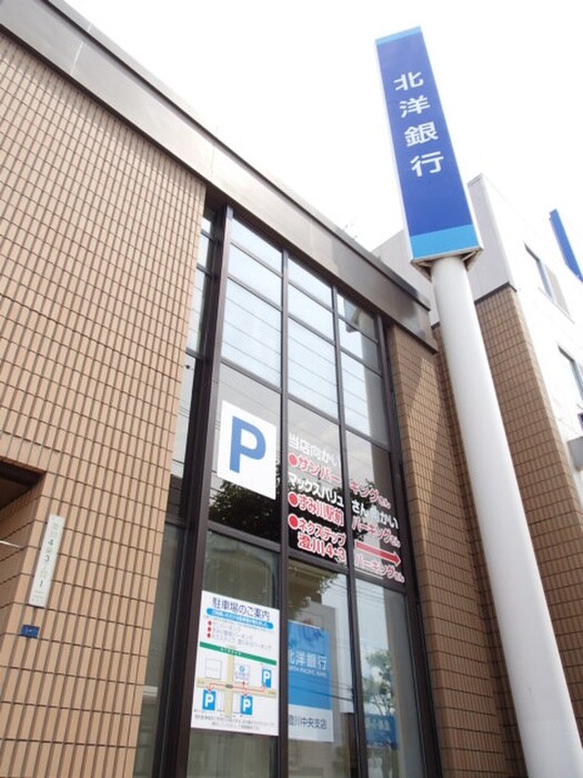 北洋銀行(銀行)まで206m ゾンネ澄川