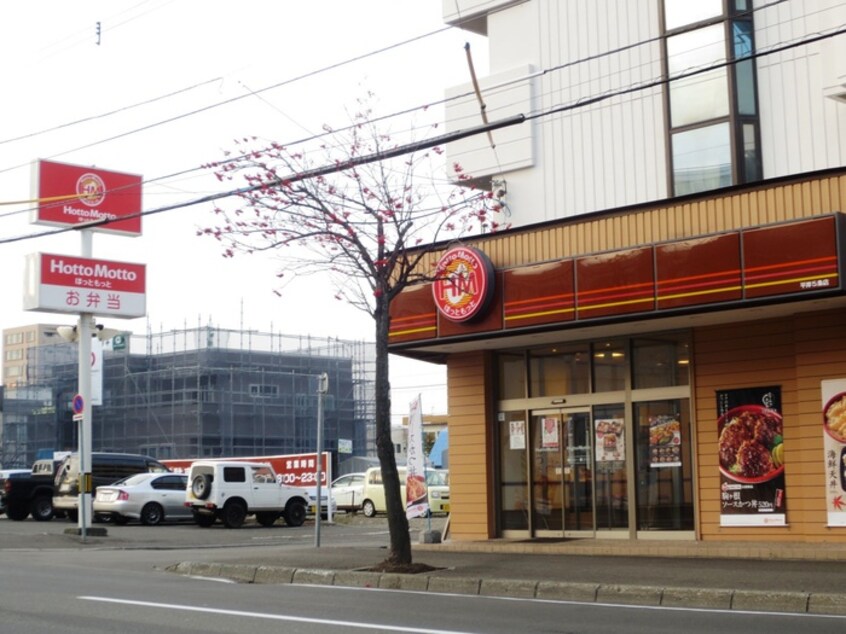 ほっともっと(弁当屋)まで450m A BOND　east