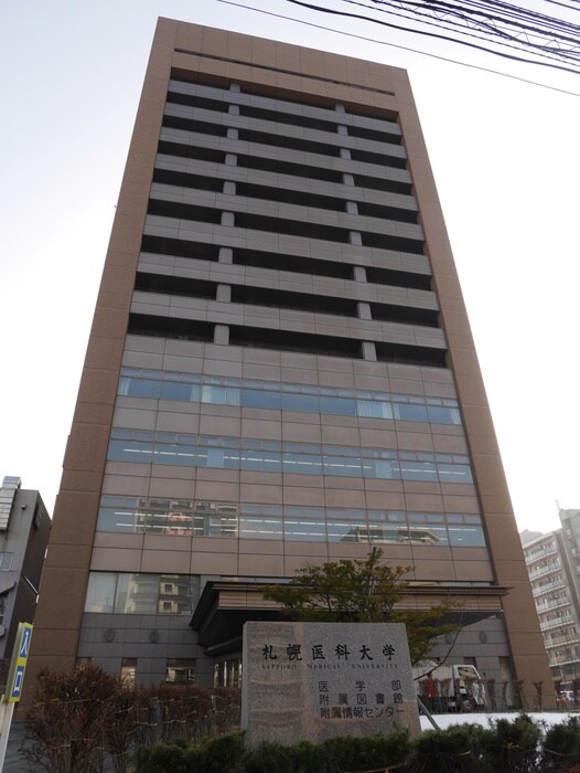 札幌医科大学(大学/短大/専門学校)まで300m エクセレントハウス４１５