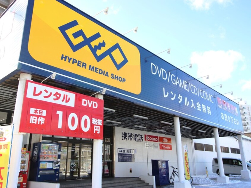 ゲオ(本屋)まで842m Ｖｅｒｔ