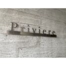 外観写真 プﾘｳﾞｨｴｰﾙ西町