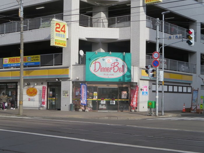 ディナーベル(スーパー)まで70m 第８１松井ビル
