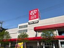 ロピア屯田店(スーパー)まで1200m クリスタルリバー参番館