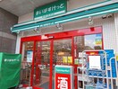 まいばすけっと南8条西4丁目店(スーパー)まで400m アルファスクエア中島公園