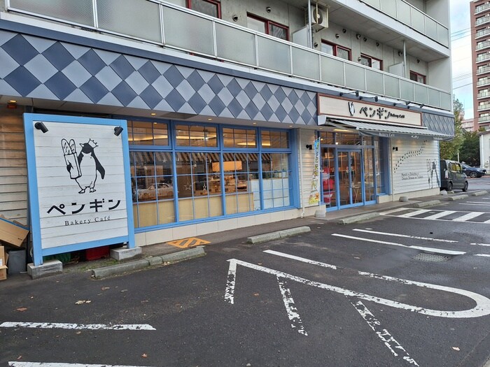 ペンギンベーカリー山鼻店(その他飲食（ファミレスなど）)まで500m アルファスクエア中島公園