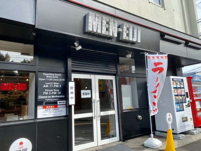 MEN-EIJI 月寒FACTORY(その他飲食（ファミレスなど）)まで690m Key　West　House月寒