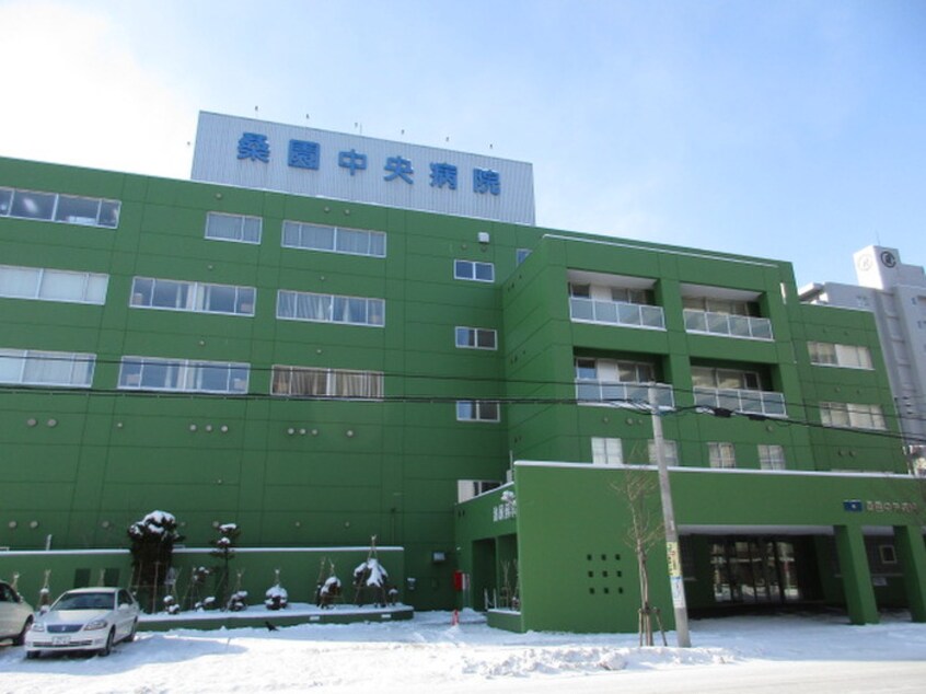 桑園中央病院(病院)まで1076m メディオフラム札幌