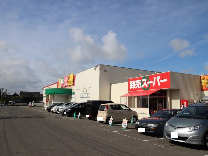 卸売スーパー(スーパー)まで398m グランツ