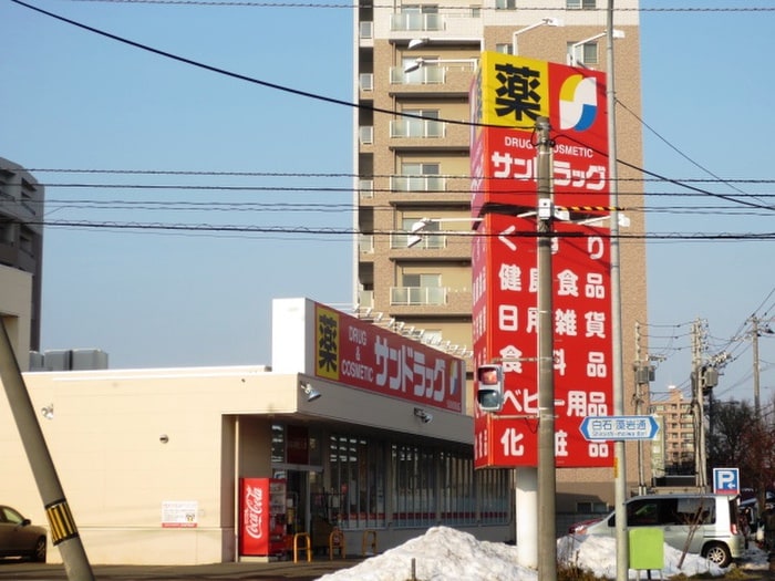 サンドラック(コンビニ)まで500m 札幌西月寒１号棟