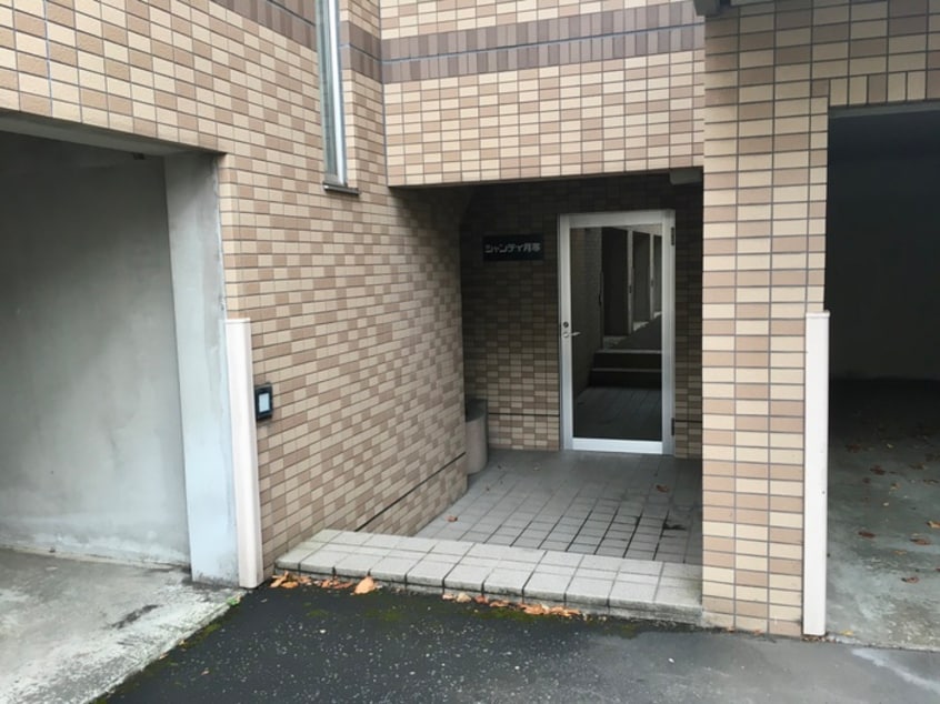 エントランス部分 シャンティ月寒
