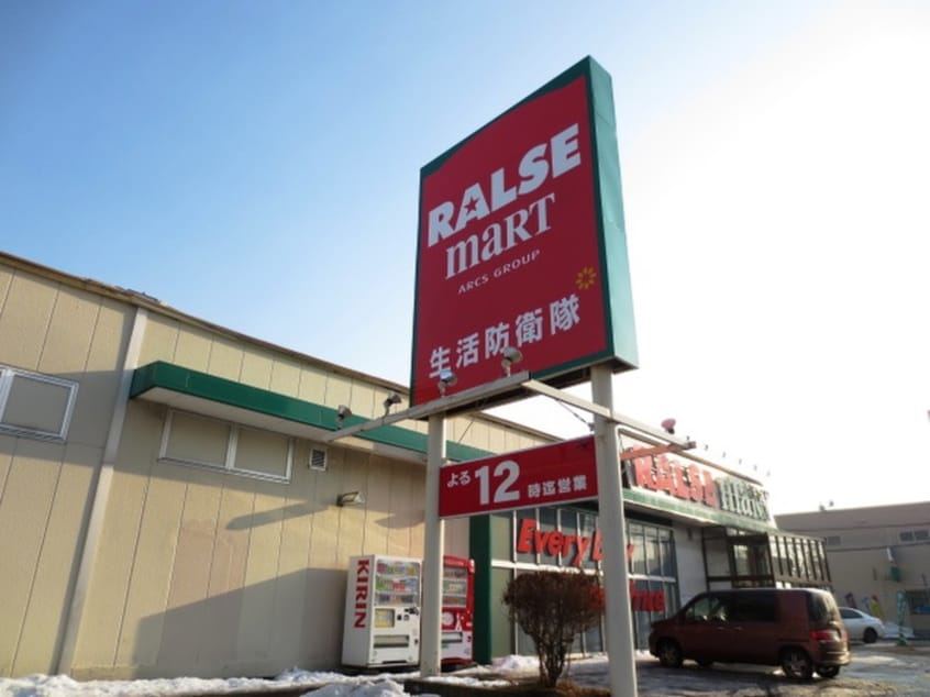 ラルズマート(スーパー)まで350m クレステージ西岡