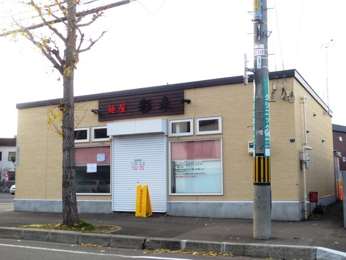 彩味(その他飲食（ファミレスなど）)まで162m フィーノ美園