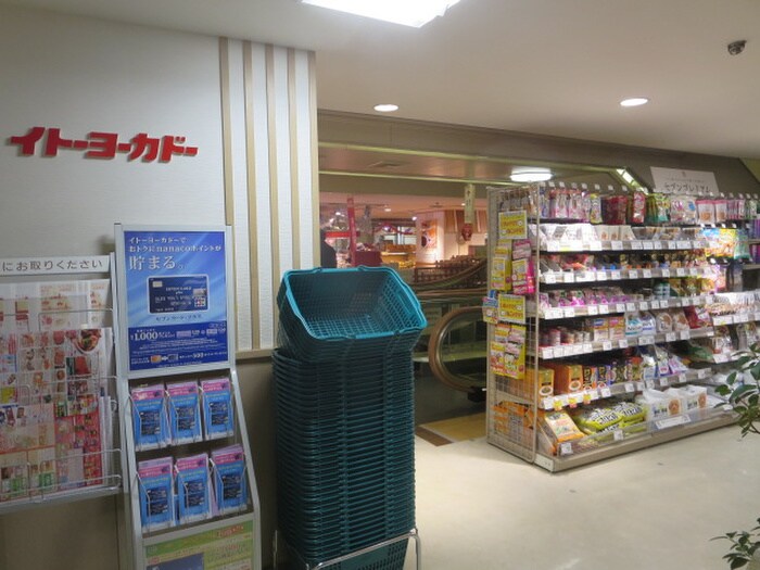 イトーヨーカドー すすきの店(スーパー)まで500m フォ－シ－ンＢＬＤ