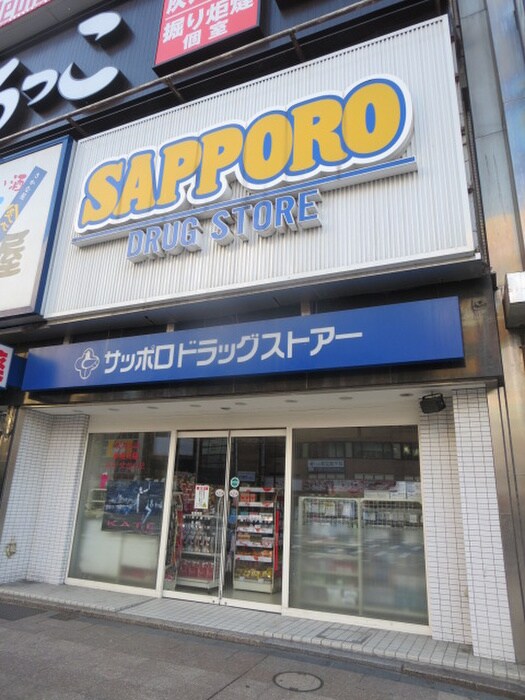 サツドラ すすきの店(ドラッグストア)まで450m フォ－シ－ンＢＬＤ