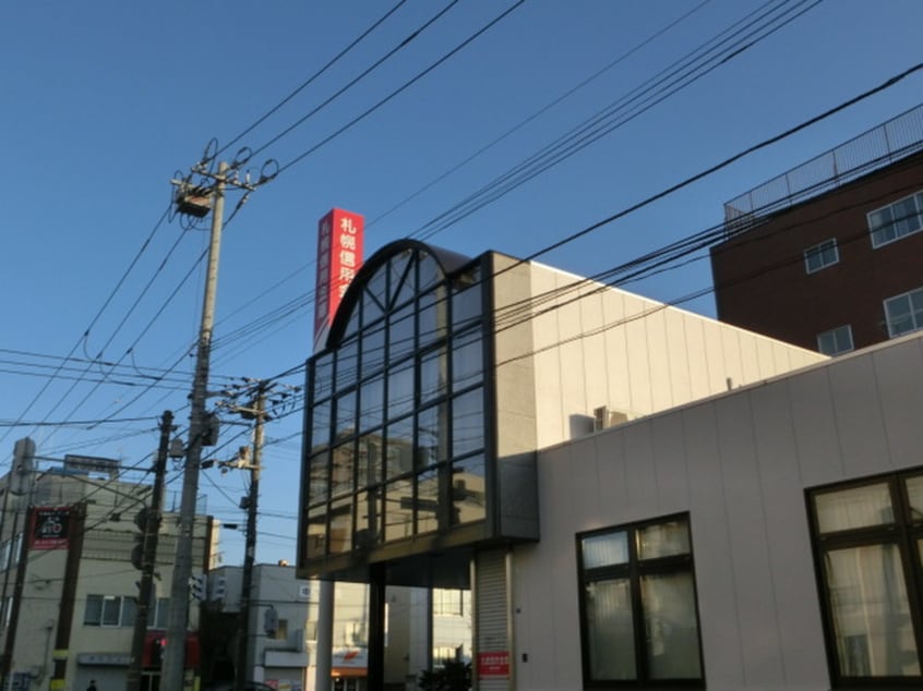 札幌信用金庫(銀行)まで950m シャングリラA