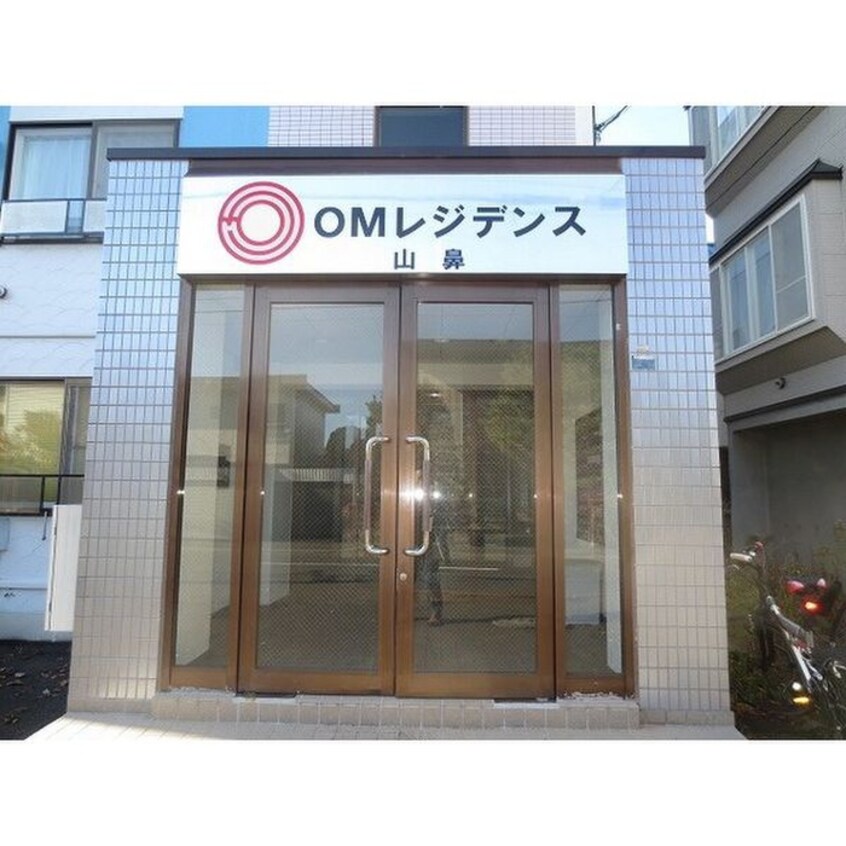 外観写真 OMレジデンス山鼻