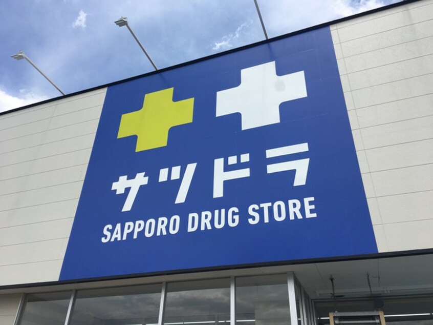 サツドラ(ドラッグストア)まで350m OMレジデンス山鼻