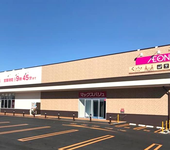 マックスバリュー(スーパー)まで660m ア－クコ－ト美園Ⅱ
