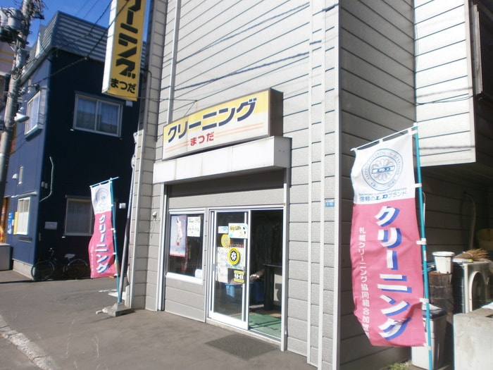 クリーニングまつだ(ディスカウントショップ)まで160m リリアンⅡ