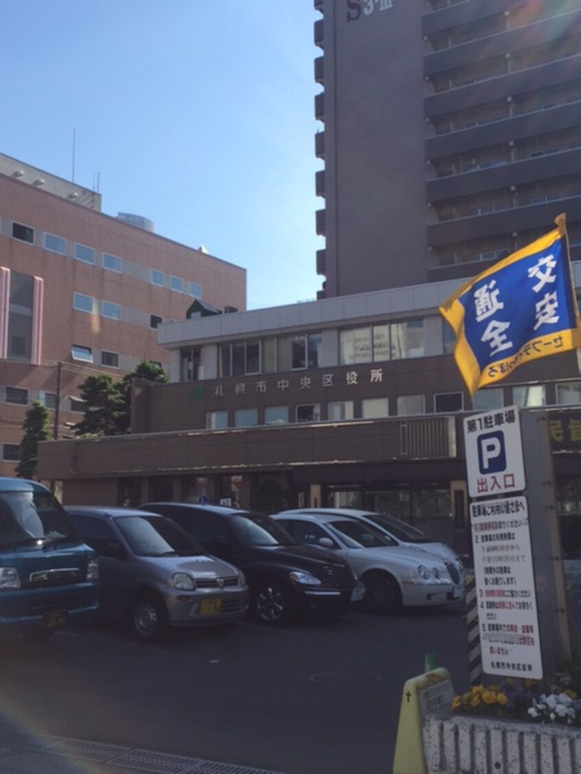 中央区役所(役所)まで1400m ZABO HILLS MINAMIMARUYAMA