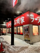 山岡家(その他飲食（ファミレスなど）)まで1140m ボヌールN33