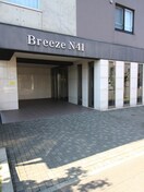 エントランス部分 ブリ－ズＮ４１