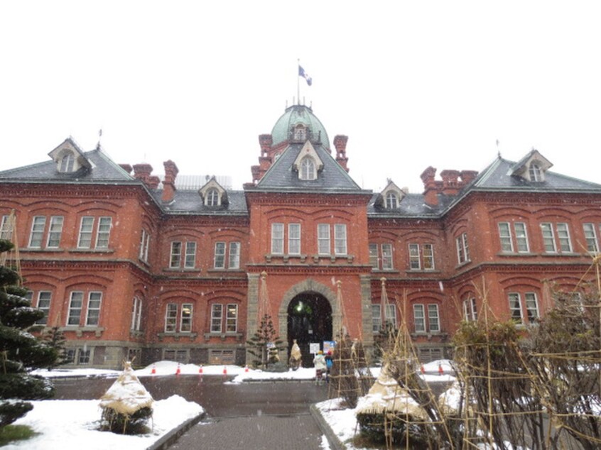 北海道庁赤れんが庁舎 (旧本庁舎)(公園)まで750m シャンボール札幌(702)