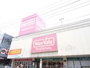 マックスバリュ澄川店(スーパー)まで400m エトワール