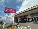 イオン(スーパー)まで130m メトロ南平岸駅前