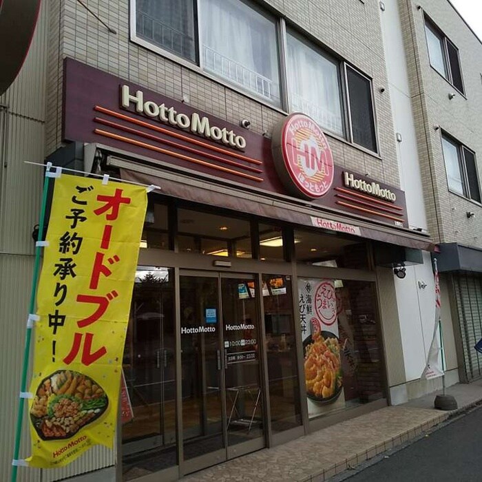 HottoＭｏｔｔｏ(弁当屋)まで450m Livease　Hassamu