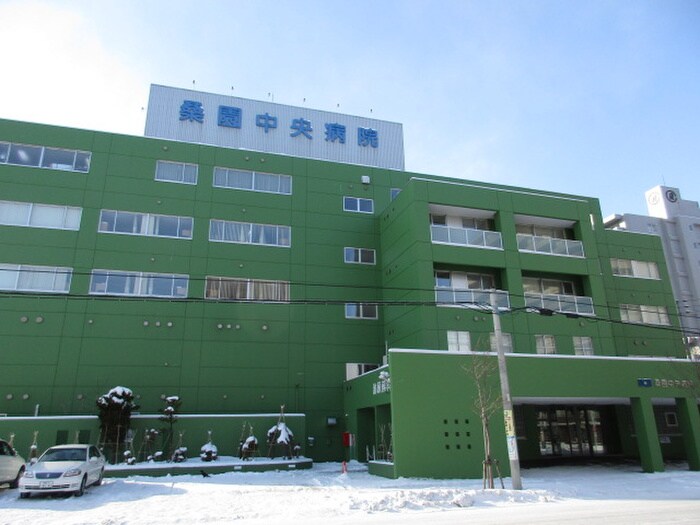 桑園中央病院(病院)まで600m 札幌レジデンス桑園