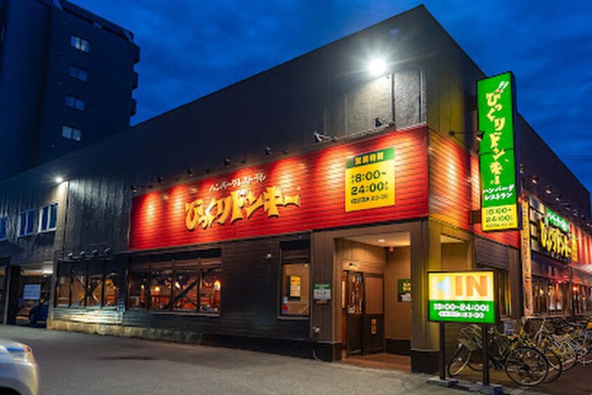 びっくりドンキー(その他飲食（ファミレスなど）)まで1300m WAKOU A