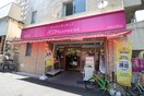 イオンエクスプレス仙台立町店(スーパー)まで1000m グランＫ