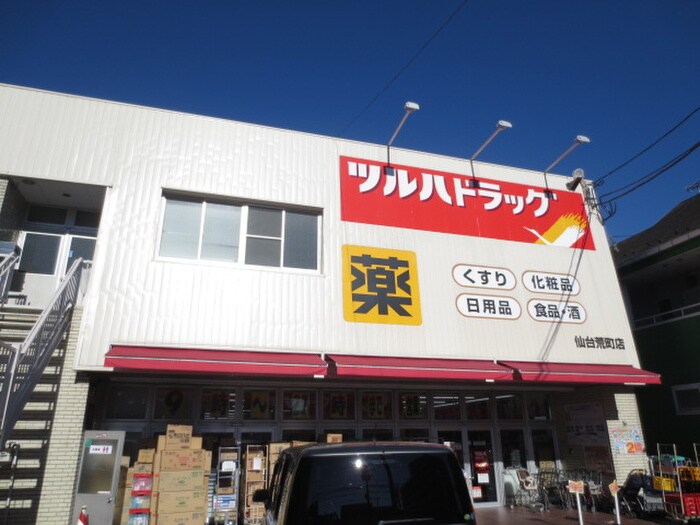 ツルハドラッグ荒町店(ドラッグストア)まで576m コ－ポレインボ－