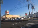 ヨークベニマル 遠見塚店(スーパー)まで850m キャッスルES