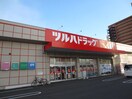 ツルハドラッグ 大和町東店(ドラッグストア)まで400m ベルハイツ中倉