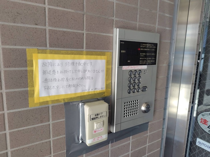 建物設備 グランマーレKMK