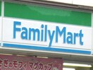 ファミリーマート 南仙台駅西口店(コンビニ)まで550m アム－ルモントル