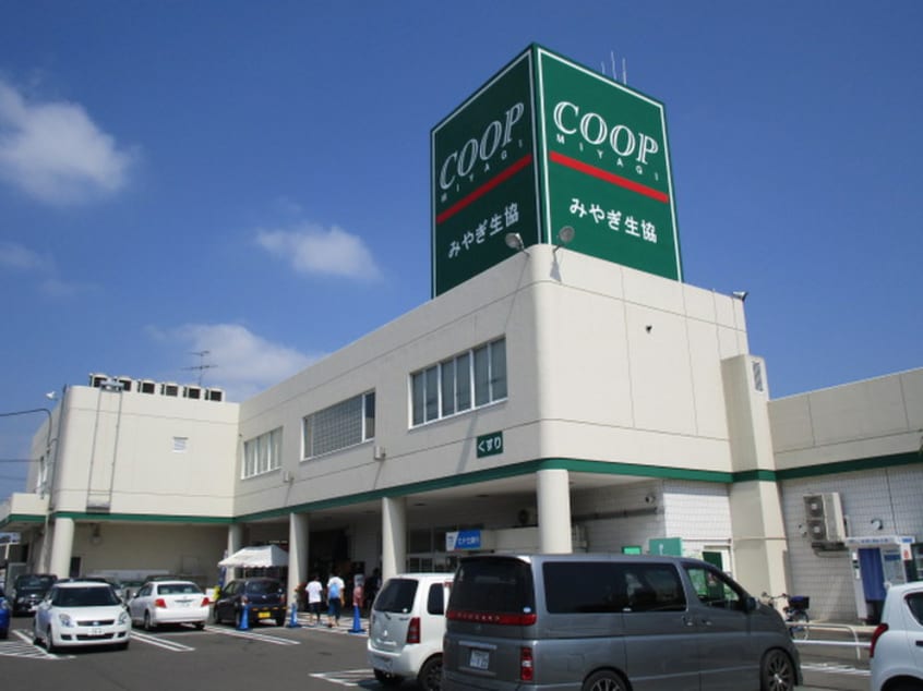 みやぎ生協(スーパー)まで803m ファミーユヴィラ