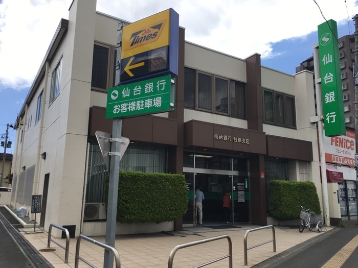 仙台銀行　台原支店(銀行)まで642m 台原サニーハイム