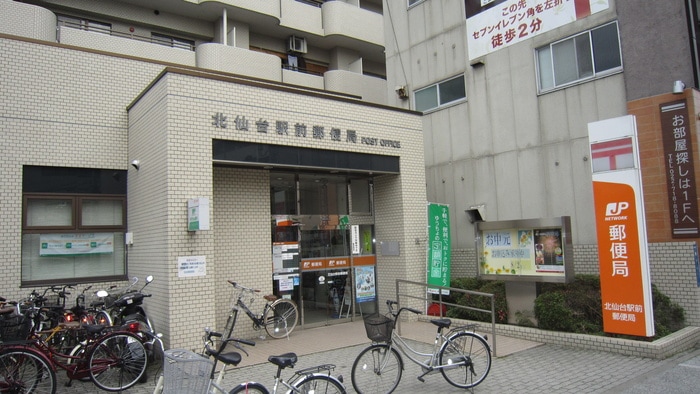 北仙台駅前郵便局(郵便局)まで900m 台原サニーハイム